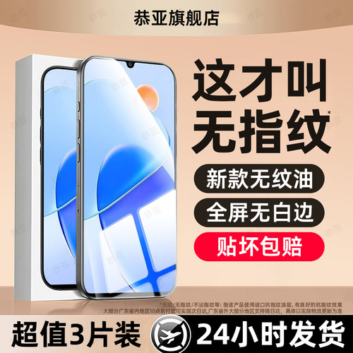 超强抗指纹 超爽滑手感 防爆防摔