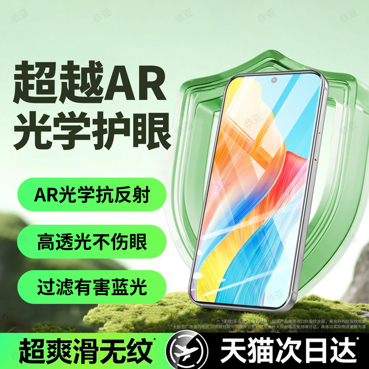 恭亚适用oppoA1钢化膜A1手机膜A1i新款A1活力版专用A1