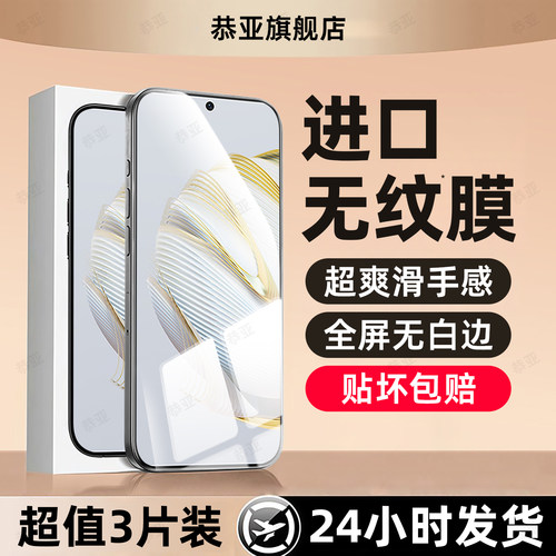 超强抗指纹 超爽滑手感 防爆防摔