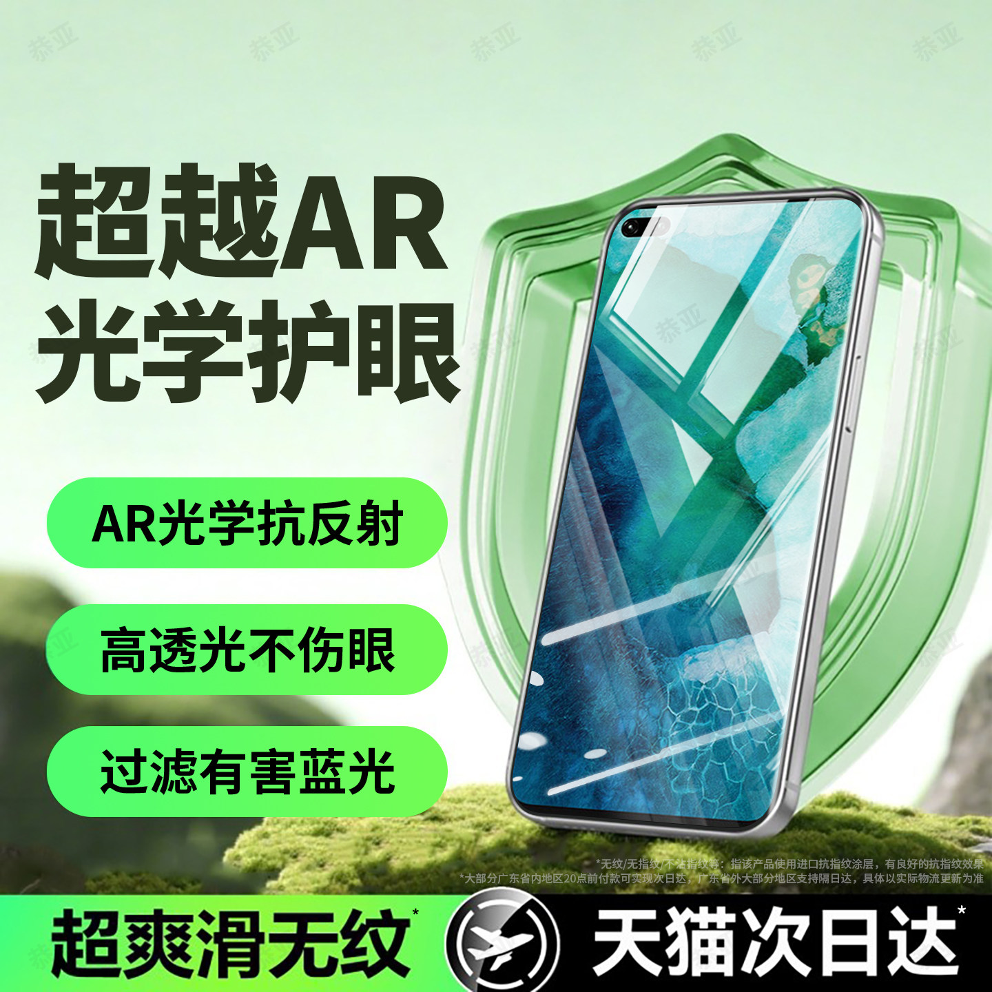 恭亚适用荣耀v30pro钢化膜v30手机膜honor护眼膜新款O