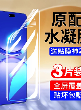 适用华为nova12pro手机膜nove12ultra钢化水凝膜nava活力版por星耀板novo软膜全屏uitra专用新款保护防摔贴膜
