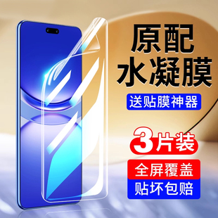 恭亚适用华为nova12pro手机膜nove12ultra水凝膜nova14活力版nova15新款nova13软膜11全屏10/9保护8防摔7贴膜