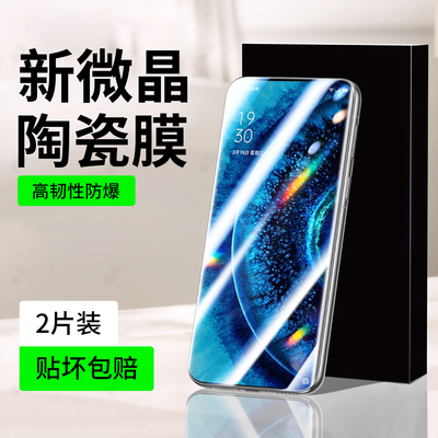 恭亚适用OPPOFindX2手机膜OPPO FindX2pro陶瓷膜新款钢化膜全屏全覆盖护眼防窥防摔抗指纹抗蓝光屏幕保护贴膜