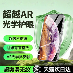 恭亚适用苹果iPhoneXs钢化膜iPhone Xsmax手机膜XR新款护眼Xs全屏X全覆盖防摔防爆抗蓝光抗指纹刚化保护贴膜