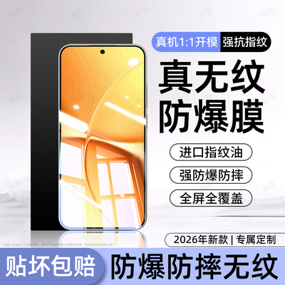 恭亚适用红米turbo5max钢化膜redmiturbo5手机膜小米turbo4新款4pro专用保护贴膜防窥防摔全屏覆盖屏幕防指纹