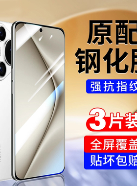 恭亚适用华为pura70钢化膜mate50手机膜mate70防摔60新款Pura80p70全屏p50E覆盖P40p30p20屏幕保护30e贴膜20x