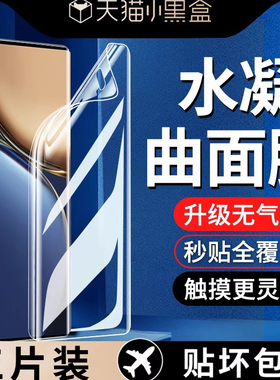 恭亚适用荣耀magic3pro水凝膜maigc6手机膜magic7至臻版5/4钢化膜X70i软膜X50GT/X40屏幕X60曲屏X30i保护贴膜