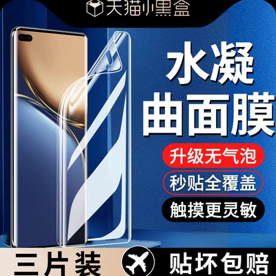 恭亚适用荣耀magic3pro水凝膜maigc6手机膜magic7至臻版5/4钢化膜X70i软膜X50GT/X40屏幕X60曲屏X30i保护贴膜