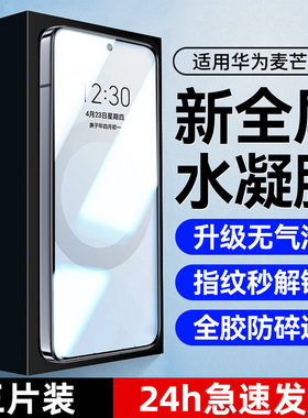 适用荣耀400水凝膜华为honor80/70水凝膜90/100钢化60se软膜300曲屏80gt直屏版50pro200新款30青春全包20贴膜
