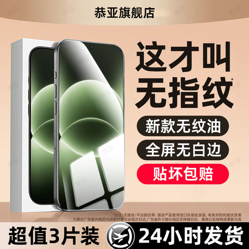 超强抗指纹 超爽滑手感 防爆防摔