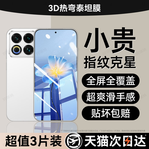 超强抗指纹 超爽滑手感 防爆防摔