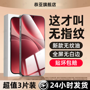 Reno14 2全屏ace2防爆防窥屏保护 恭亚适用oppoFindx9pro钢化膜reno15手机膜x8ultra新款 6se