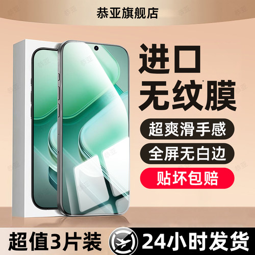 超强抗指纹 超爽滑手感 防爆防摔
