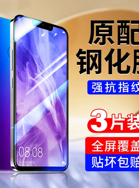 恭亚适用华为nova3钢化膜Nova14手机膜13/12新款10z智选Hinova11全屏9SE覆盖8/7/6SE防摔5ipro防指纹4e保护贴