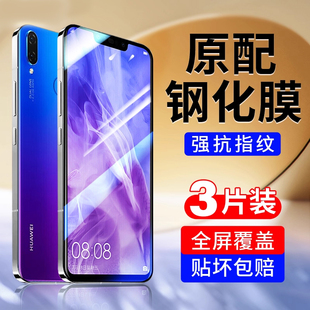 恭亚适用华为nova3钢化膜Nova14手机膜13/12新款10z智选Hinova11全屏9SE覆盖8/7/6SE防摔5ipro防指纹4e保护贴