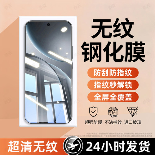 超强抗指纹 超爽滑手感 防爆防摔