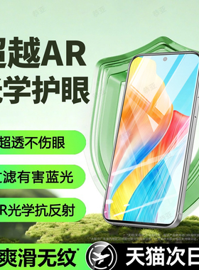 恭亚适用OPPOA98钢化膜OPPO A97手机膜A96A95A94A93s新款A92A83A78A77A72A58A57A56A55A54A53A52A38A35A32A11