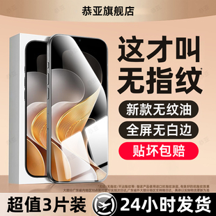 恭亚适用vivos19钢化膜s50promini手机膜新款 s30全屏覆盖s20防爆s18s16e高清s15s12s10e防窥9s7t保护s6s5s1