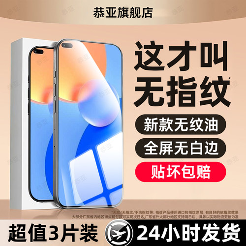 超强抗指纹 超爽滑手感 防爆防摔