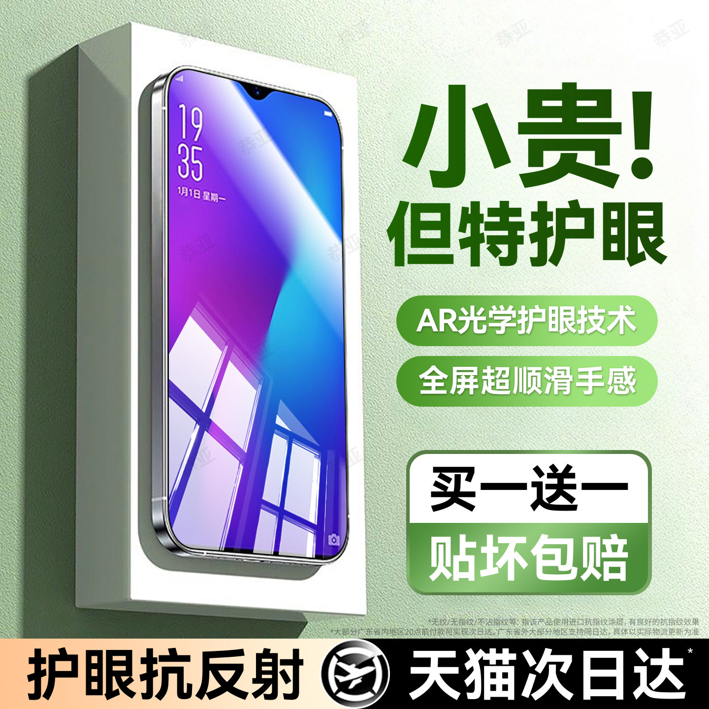 恭亚适用oppor17钢化膜r17pro手机膜r15防窥膜r15
