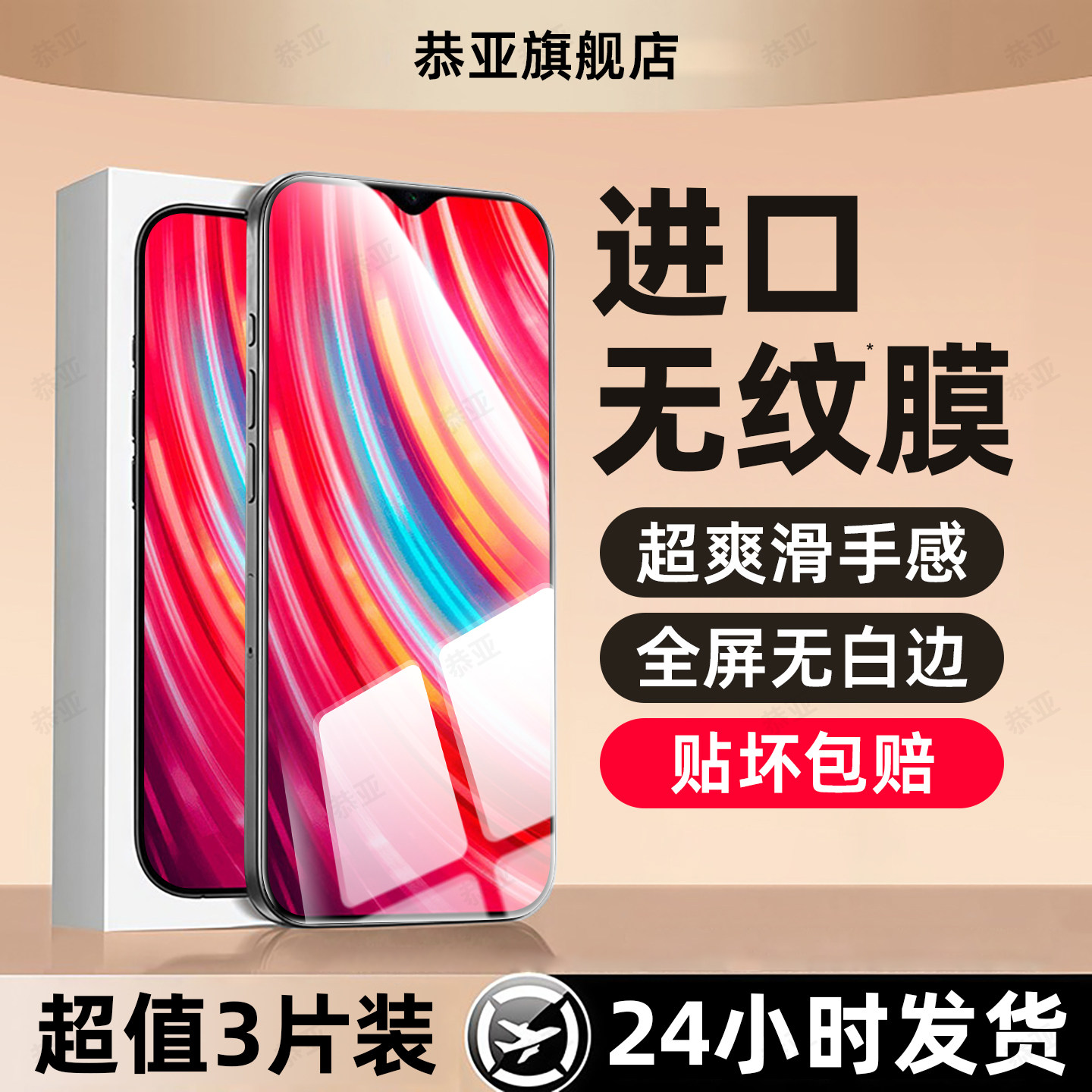 恭亚适用小米红米Note8pro钢化膜note8手机膜note8新款redmi专用防摔屏幕保护贴膜全屏全覆盖高清透明防指纹