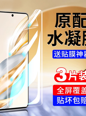 恭亚适用华为荣耀x60手机膜honor200/500水凝膜90GT100钢化300软8magic6/7/5/4至臻400pro30新款50i70gtpro80
