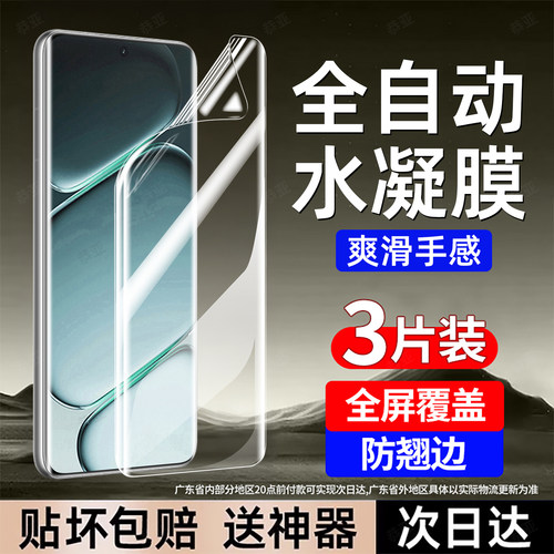 防爆防摔 超爽滑手感 超强抗指纹 全屏覆盖