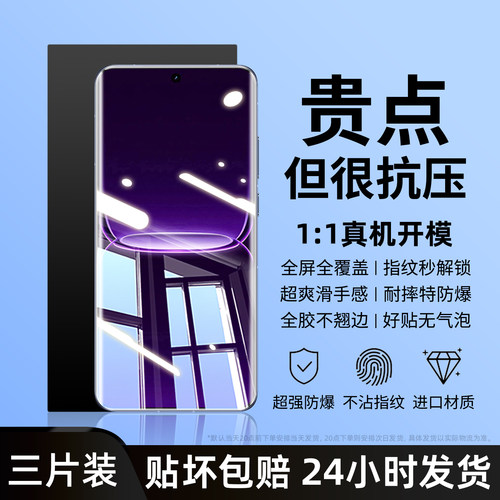 防爆防摔 超爽滑手感 超强抗指纹 全屏覆盖