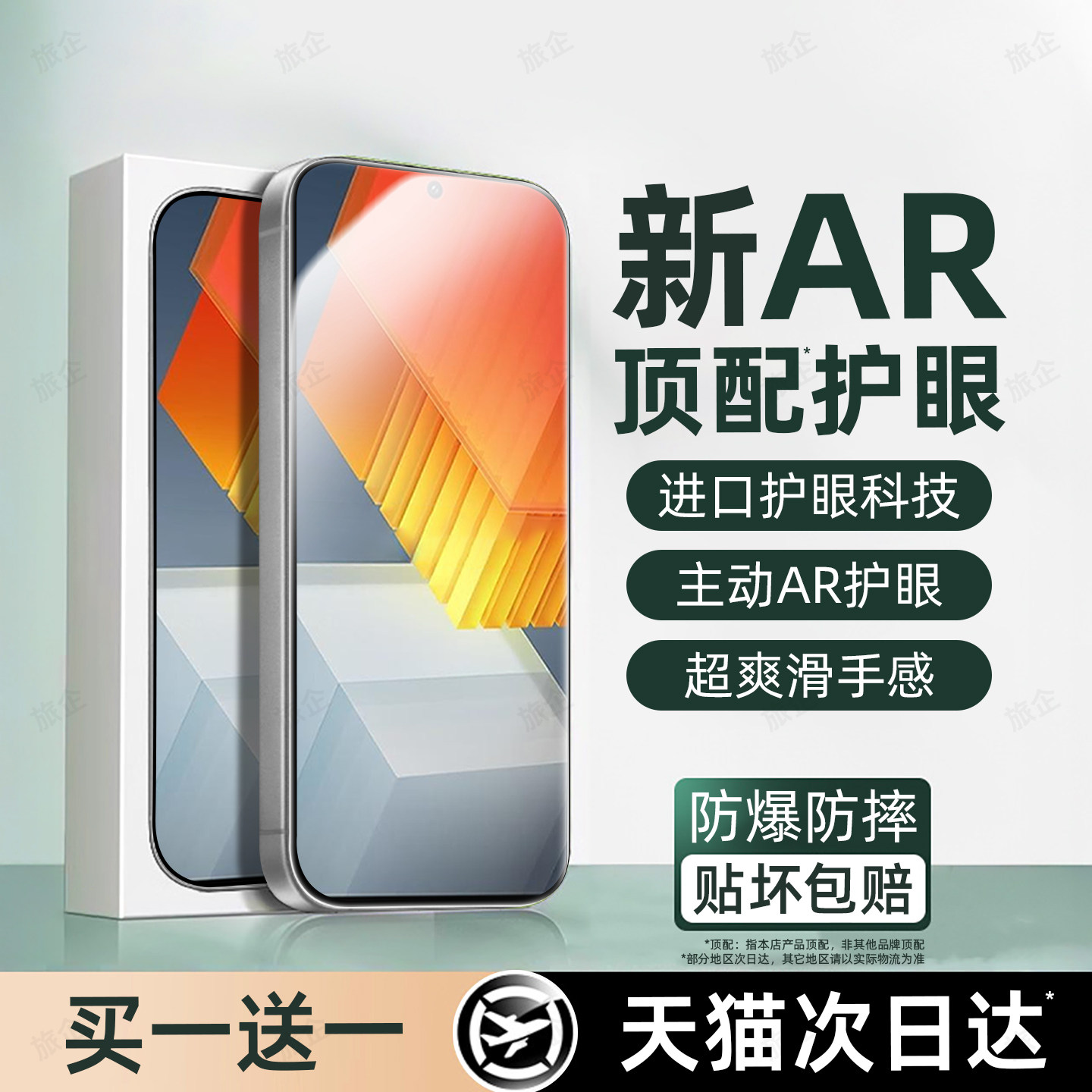 恭亚适用iqooneo7钢化膜neo7se手机膜7竞速版新款7p
