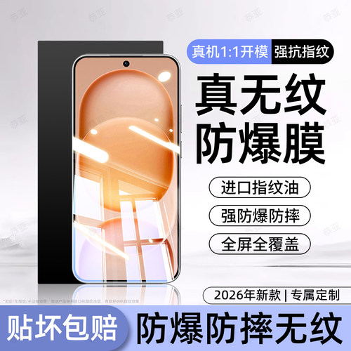 超强抗指纹 超爽滑手感 防爆防摔
