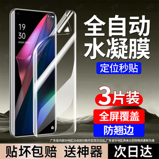 恭亚适用OPPOFindX3pro手机膜OPPO FindX3水凝膜新款专用全屏全覆盖防窥膜防摔防爆抗指纹抗蓝光屏幕保护贴膜