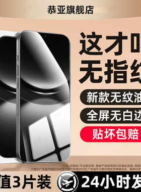 恭亚适用华为nova12钢化膜novo15手机膜nove14活力版13贴11新款hi智选10z全屏9se7/8/6se蓝光4e3i5ipro防窥