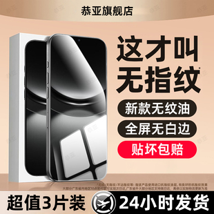 hi智选10z全屏9se7 6se蓝光4e3i5ipro防窥 13贴11新款 恭亚适用华为nova12钢化膜novo15手机膜nove14活力版