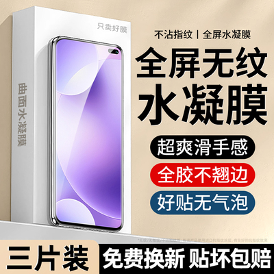 恭亚适用红米k30手机膜小米k30pro水凝膜redmik30i新款k20防窥膜k30至尊纪念版保护k0pro极速版贴膜30s防指纹