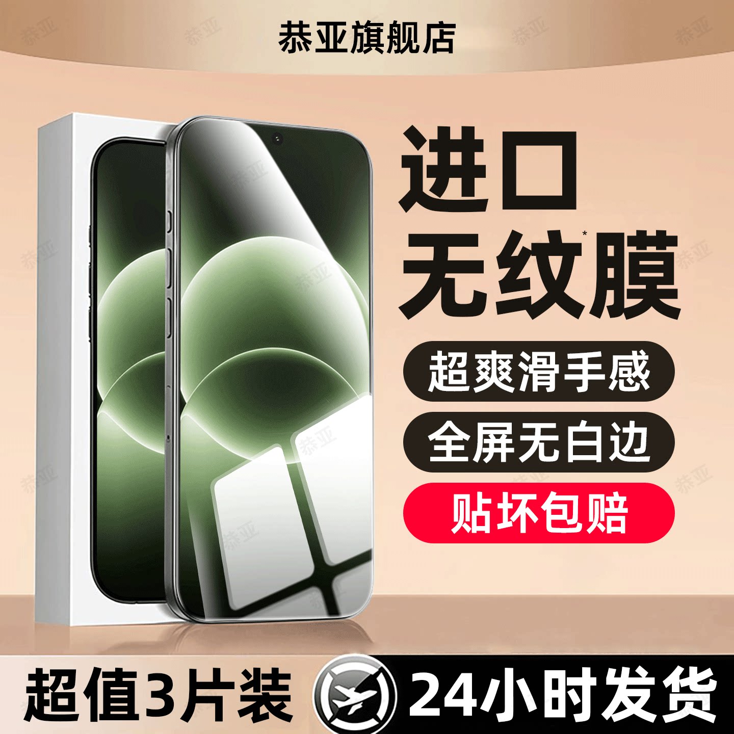 恭亚适用一加15钢化膜一加16手机膜10T13T新款一加ace6/5至尊版全屏1+3v2v覆盖turbo6xpro高清防指纹保护贴膜