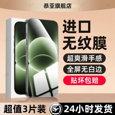 恭亚适用一加15钢化膜一加16手机膜10T13T新款一加ace6/5至尊版全屏1+3v2v覆盖turbo6xpro高清防指纹保护贴膜