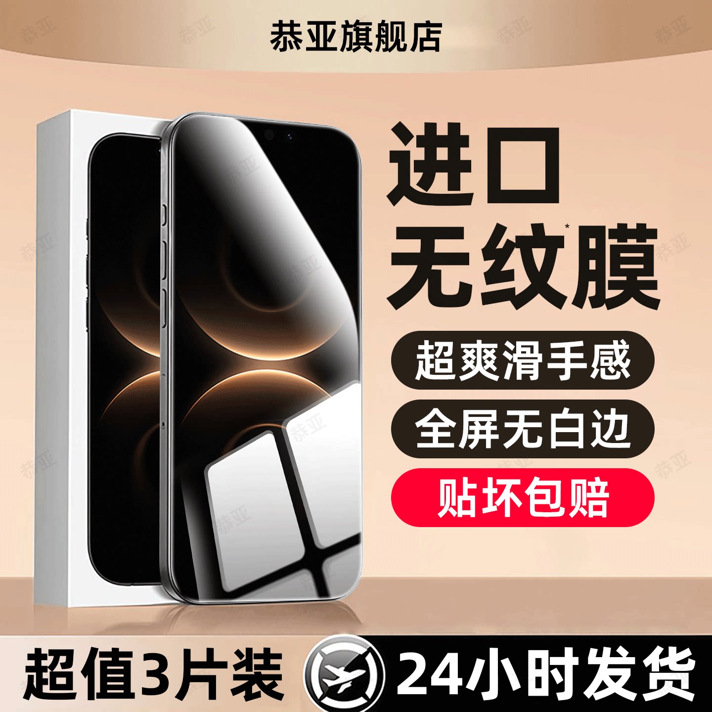 恭亚适用华为nova16钢化膜华为Nova15ultra手机膜新款Nova14活力版13全屏12覆盖11se防摔10z9se8se高清7/6/5i图片