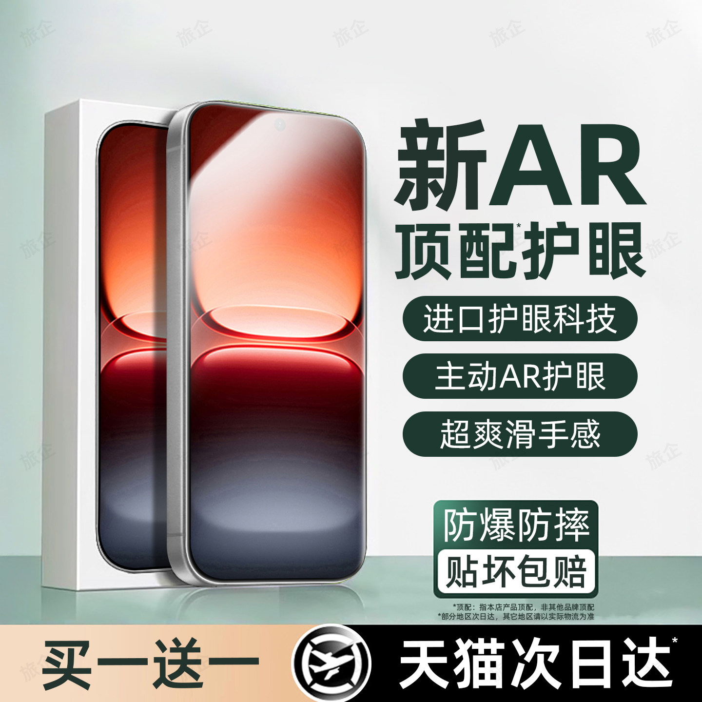 恭亚适用iqoo15钢化膜15ultra手机膜13/12/11s