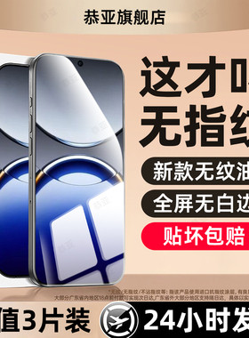 恭亚适用oppoFindx8钢化膜reno15pro手机膜x9pro新款Reno14/13/8/7/6se/5z/4/3/2全屏ace2防爆防窥屏保护