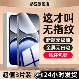 Reno14 2全屏ace2防爆防窥屏保护 恭亚适用oppoFindx8钢化膜reno15pro手机膜x9pro新款 6se