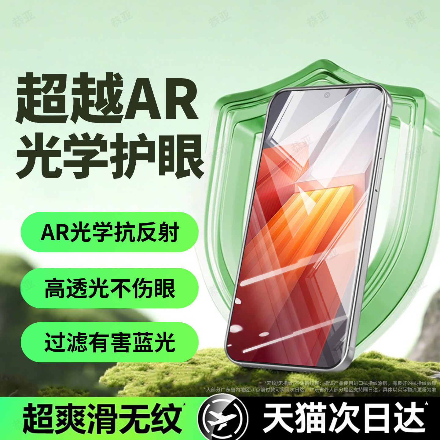 恭亚适用iqooneo8pro钢化膜iqneo8手机膜neo8p