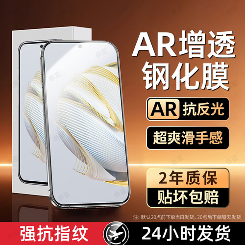 超强抗指纹 超爽滑手感 防爆防摔