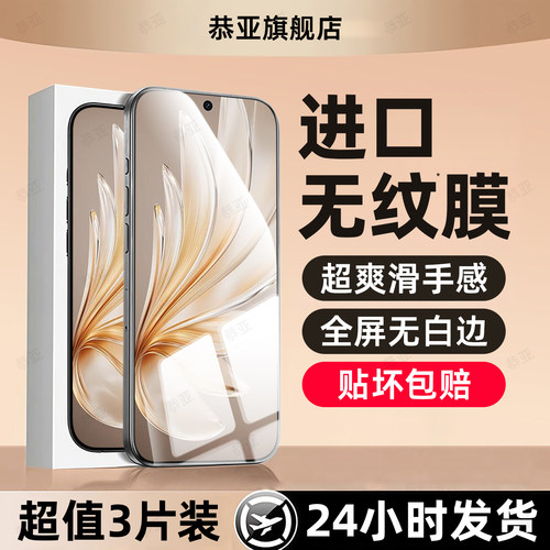 超强抗指纹 超爽滑手感 防爆防摔