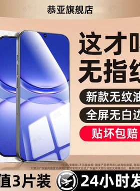 恭亚适用华为nove12活力版钢化膜novo15手机膜13nova14贴11新款hi智选10z全屏9se7/8/6se蓝光4e3i5ipro防窥