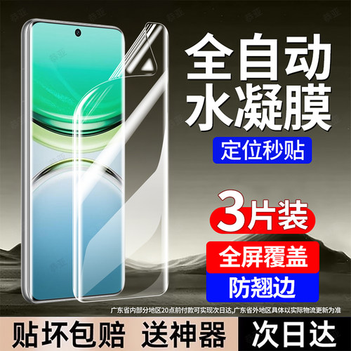 防爆防摔 超爽滑手感 超强抗指纹 全屏覆盖