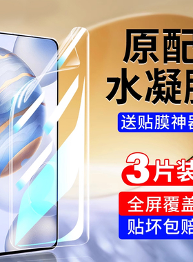 适用华为荣耀30pro水凝膜honor200/300水凝膜90/100钢化软膜6magic8曲屏80直屏版400pro30新款50全包60贴膜gt
