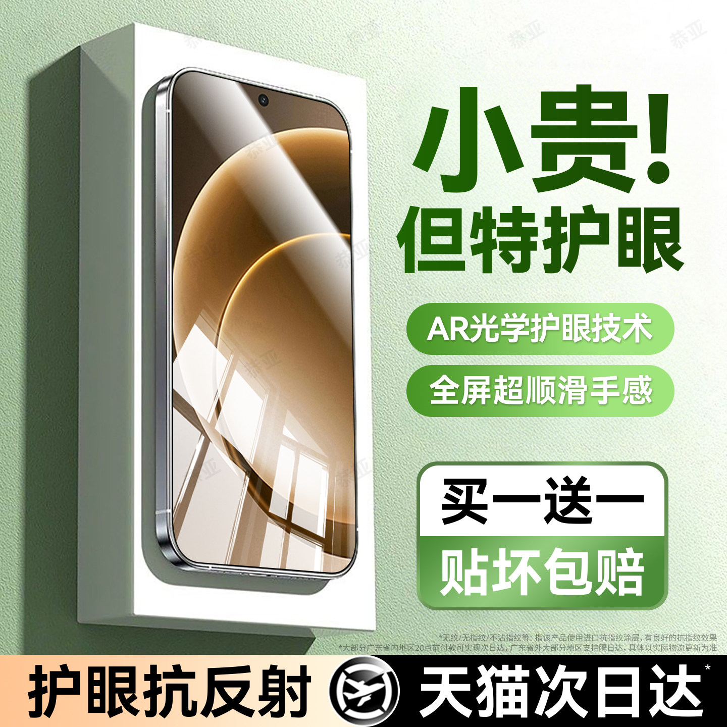 恭亚适用一加15钢化膜1+15t手机膜壹加13t新款10t屏幕9