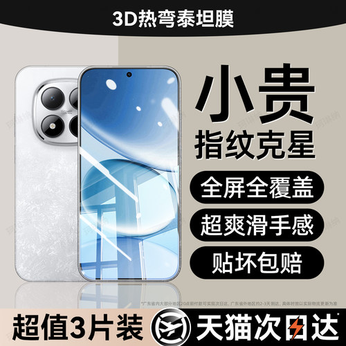 超强抗指纹 超爽滑手感 防爆防摔