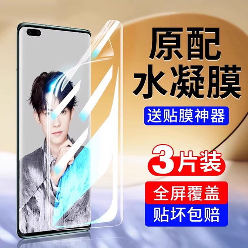 恭亚适用华为nova8手机膜nove14pro钢化水凝膜nava13曲面屏专用膜12软膜保护活力版11贴膜10曲屏9膜nvoe7全屏