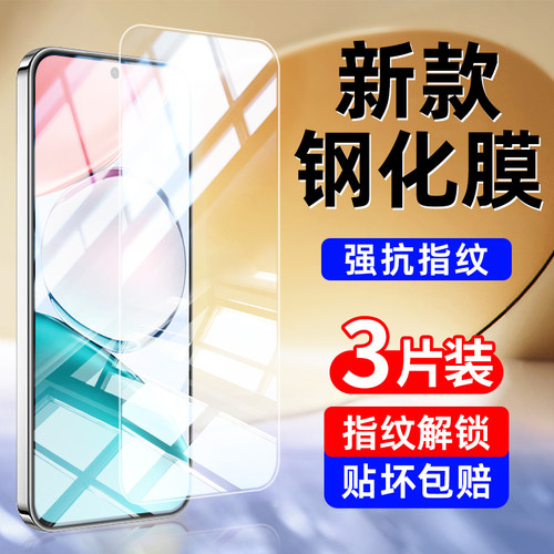 防爆钢化膜】适用荣耀畅玩70plus